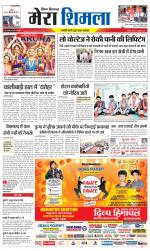 Divya Himachal Shimla+Mera Shimla +Aastha