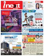 Lucknow Hindi ePaper, Lucknow Hindi Newspaper - InextLive