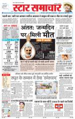 Star Samachar Satna