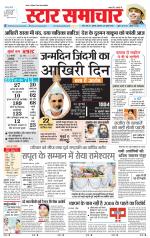 Star Samachar Rewa