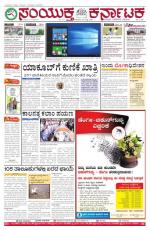 Namma Bengaluru, ಬೆಂಗಳೂರು