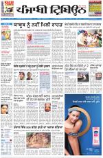 Punjabi Tribune (Delhi Edition)