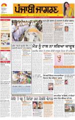 Bathinda   : Punjabi jagran News : 30th July 2015