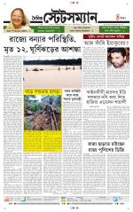 Dainik-Statesman