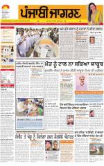 Chandigarh   : Punjabi jagran News : 30th July 2015