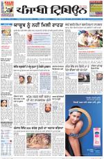 Punjabi Tribune