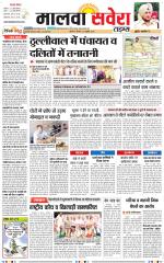 Malwa Savera - Old