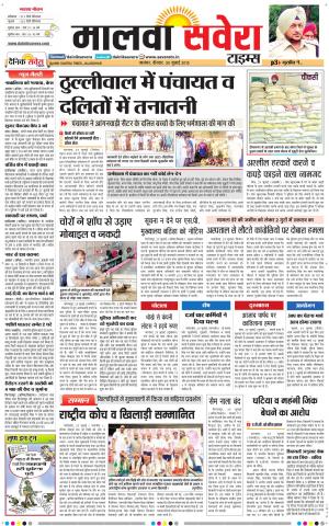 Malwa