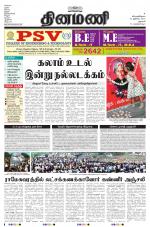 Dinamani - Dharmapuri