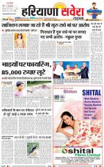 Haryana Savera