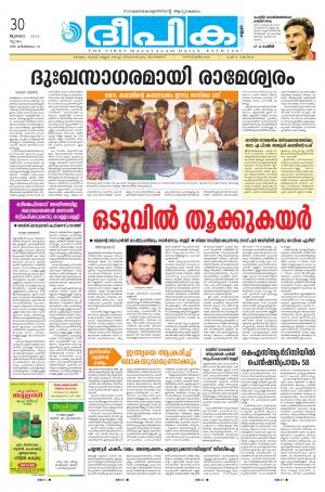 Deepika 30 July 2015