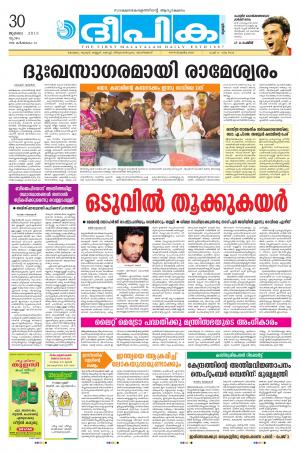 Deepika 30 July 2015