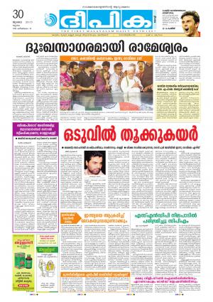 Deepika 30 July 2015