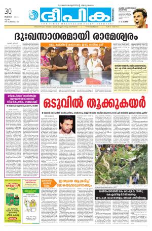 Deepika 30 July 2015