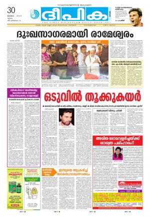 Deepika 30 July 2015