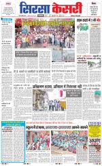 Haryana Sirsa kesari