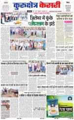 Punjab kesari / Haryana kurukshetra kesari