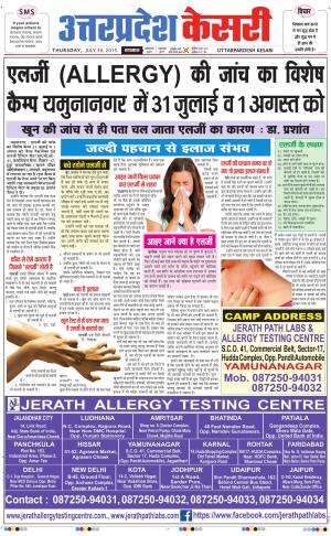  uttar pradesh kesari