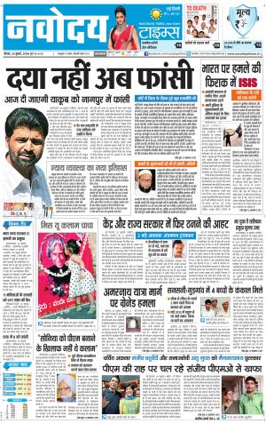 The Navodaya Times main