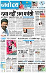 The Navodaya Times Faridabad