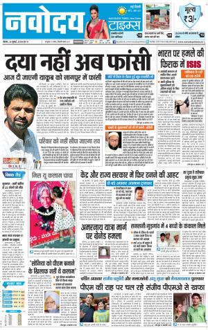 The Navodaya Times faridabad