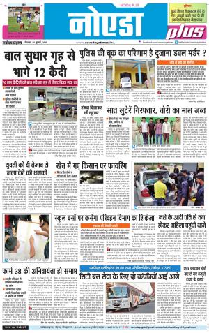 The Navodaya Times Noida