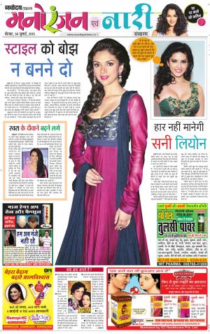The Navodaya Times Magazine