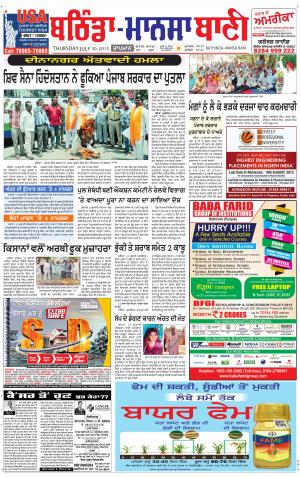  Bhantinda - Mansa Bani