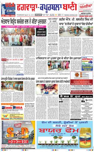  Kapurthala- Phagwara Bani