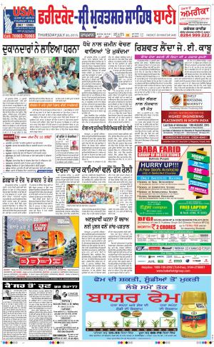  Faridkot - Sri Muktsar Sahib Bani