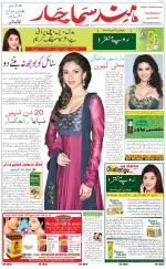 The Daily Hindsamachar Main 