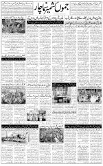 The Daily Hindsamachar Jammu