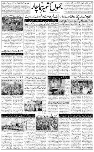 jammu urdu
