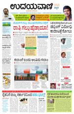 Hubballi Edition