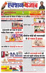 Action Punjab Daily Newspaper