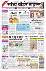 Sandhya Border Times, Sri Ganganagar