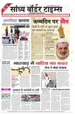 Sandhya Border Times, Jodhpur