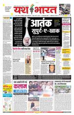 Yashbharat Narsinghpur