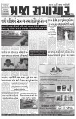Praja Samachar