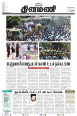 Dinamani - New Delhi