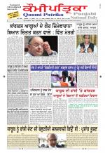 Qaumi Patrika Punjabi
