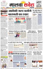 Malwa Savera - Old