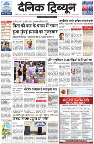 DT_31_July_2015_Karnal