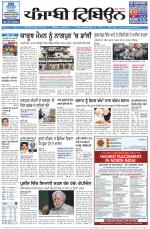 Punjabi Tribune (Delhi Edition)