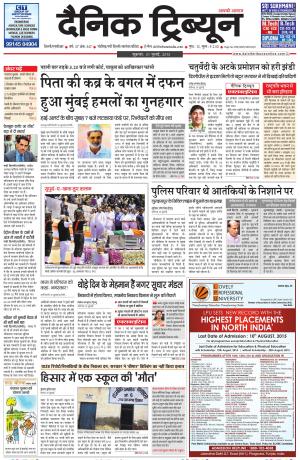 DT_31_July_2015_Gurgaon