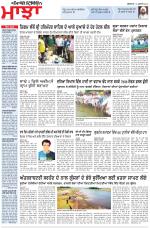 Punjabi Tribune (Majha/Doaba)