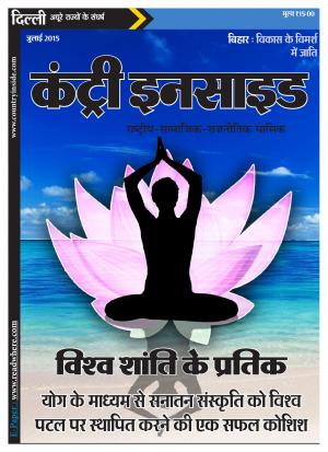 COUNTRY INSIDE JULY 2015