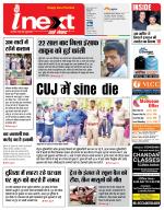 Ranchi Hindi ePaper, Ranchi Hindi Newspaper - InextLive