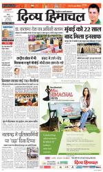 Divya Himachal Shimla