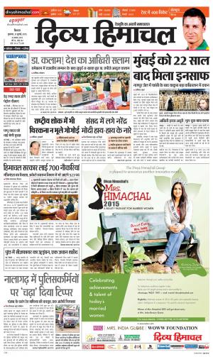 Divya Himachal Shimla